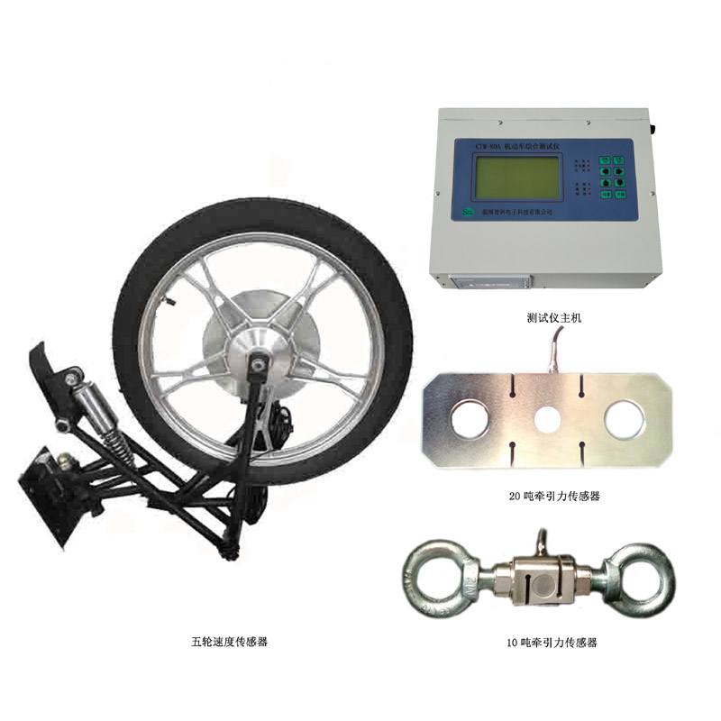 CTM-8A機(jī)動車綜合測試儀(圖2) CTM-8A機(jī)動車綜合測試儀(圖2)